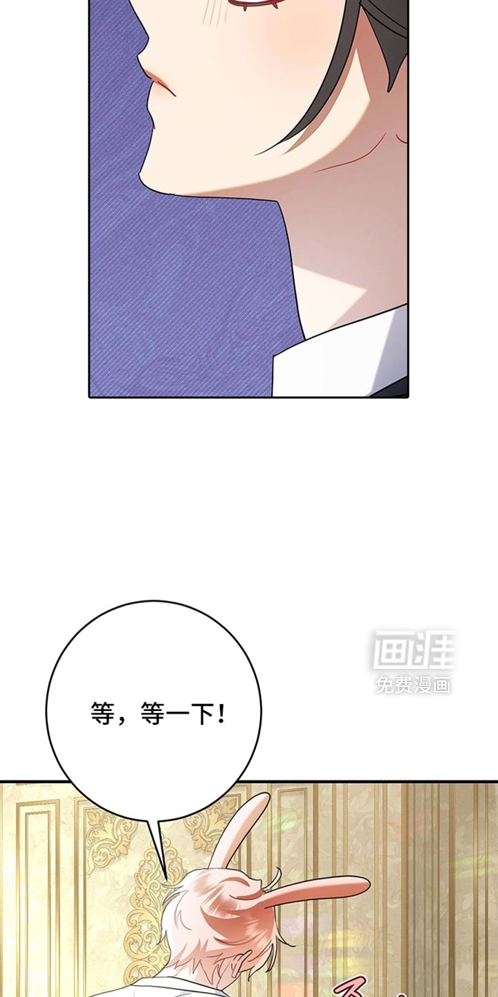 黑豹配偶超棘手 第19话 第2页