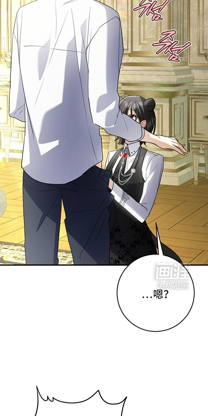 黑豹配偶超棘手 第19话 第3页