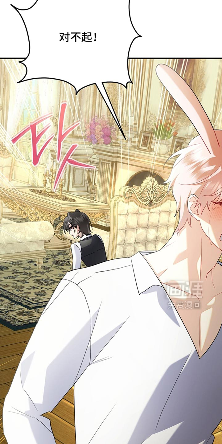 黑豹配偶超棘手 第19话 第4页