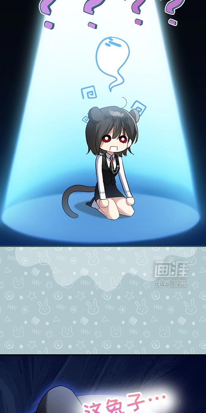 黑豹配偶超棘手 第19话 第6页