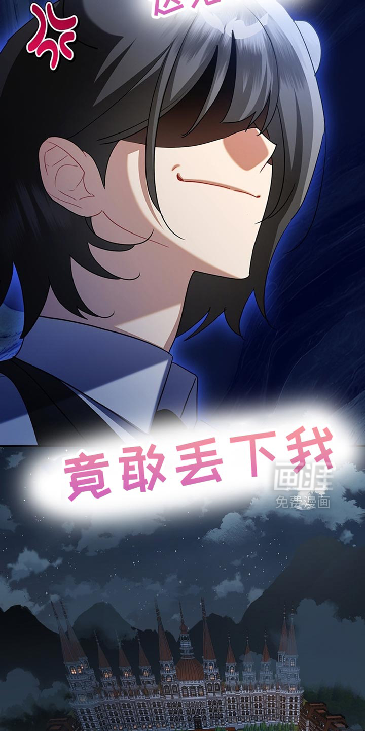 黑豹配偶超棘手 第19话 第7页