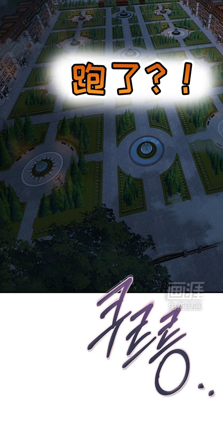 黑豹配偶超棘手 第19话 第8页