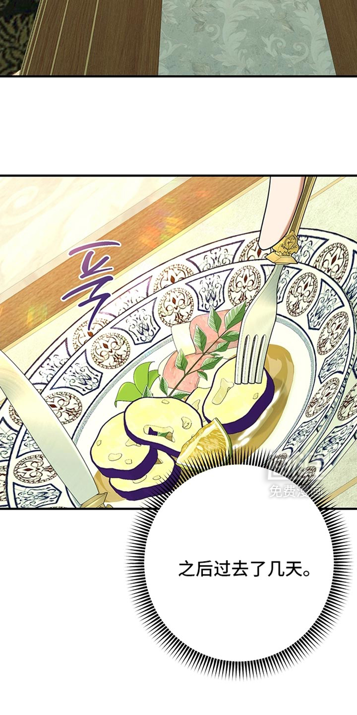 黑豹配偶超棘手 第19话 第11页