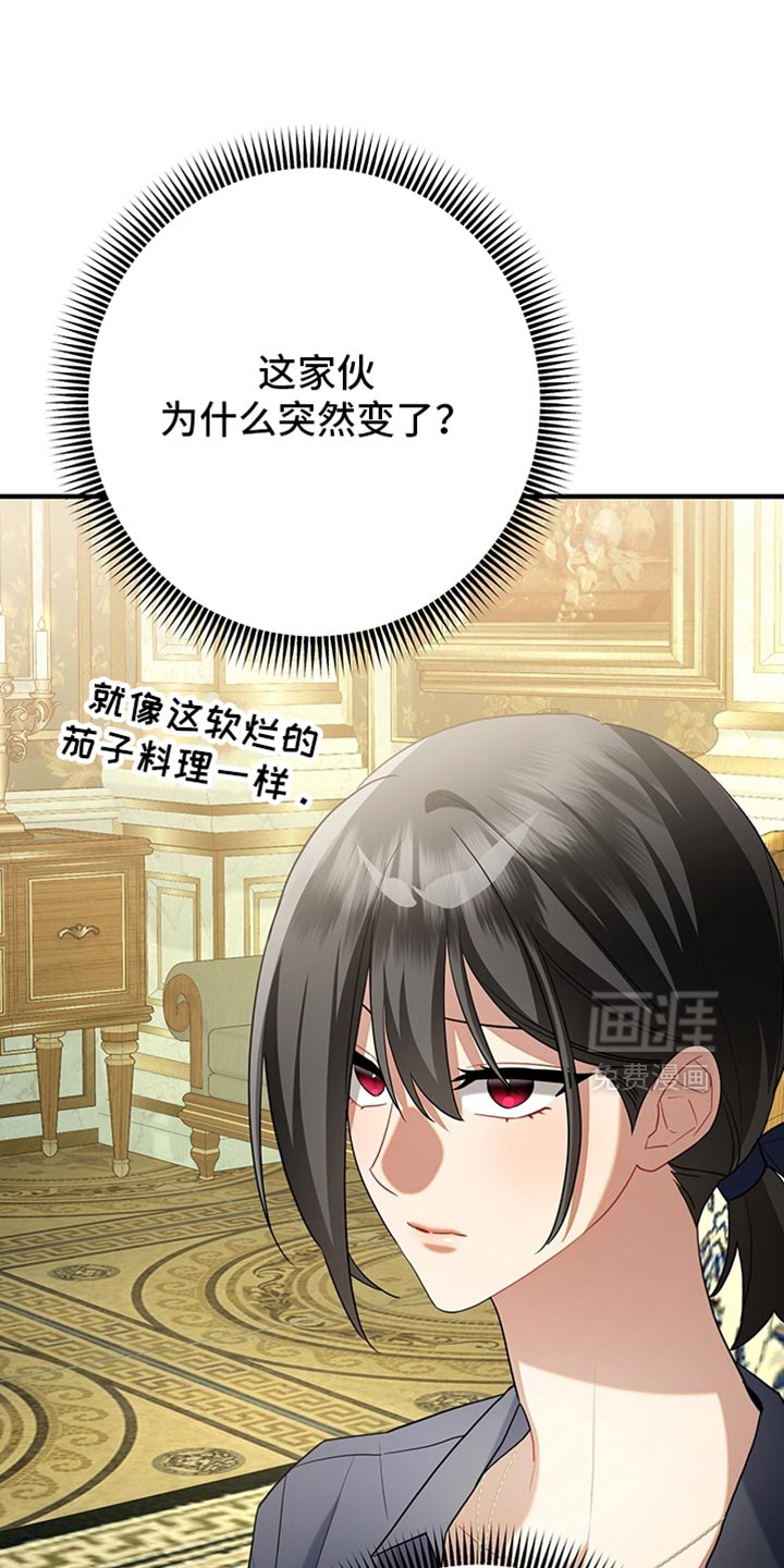 黑豹配偶超棘手 第19话 第12页