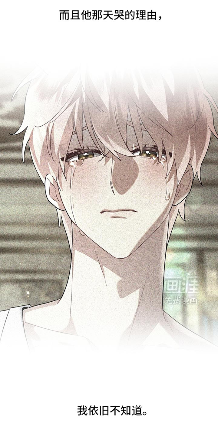 黑豹配偶超棘手 第19话 第15页