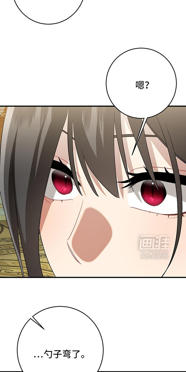 黑豹配偶超棘手 第19话 第17页