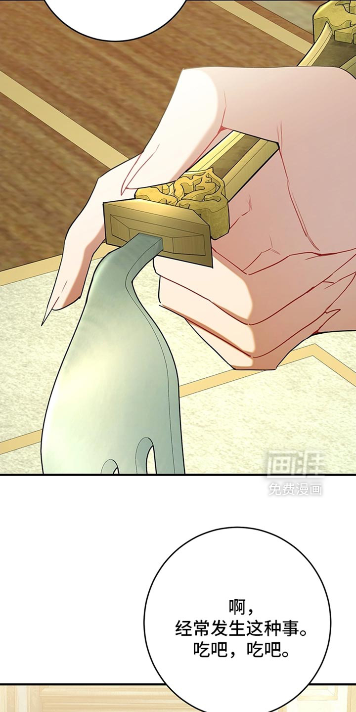 黑豹配偶超棘手 第19话 第18页