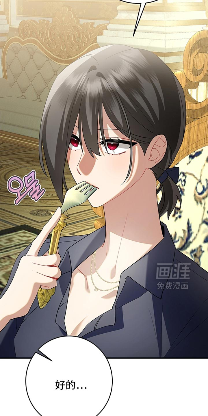 黑豹配偶超棘手 第19话 第19页