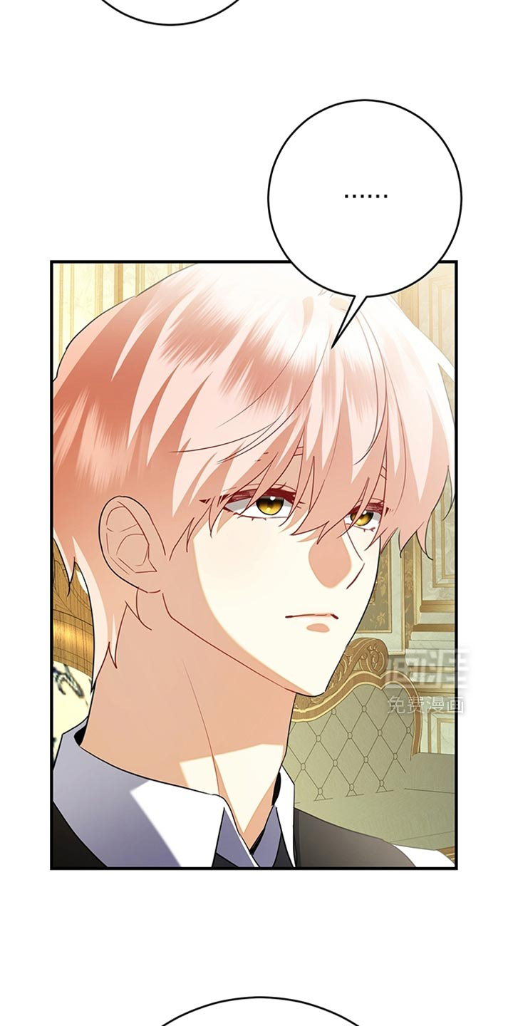 黑豹配偶超棘手 第19话 第20页