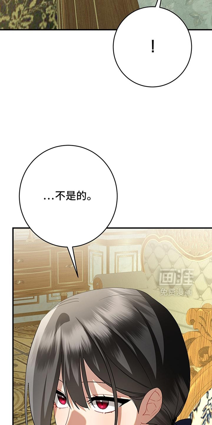 黑豹配偶超棘手 第19话 第22页