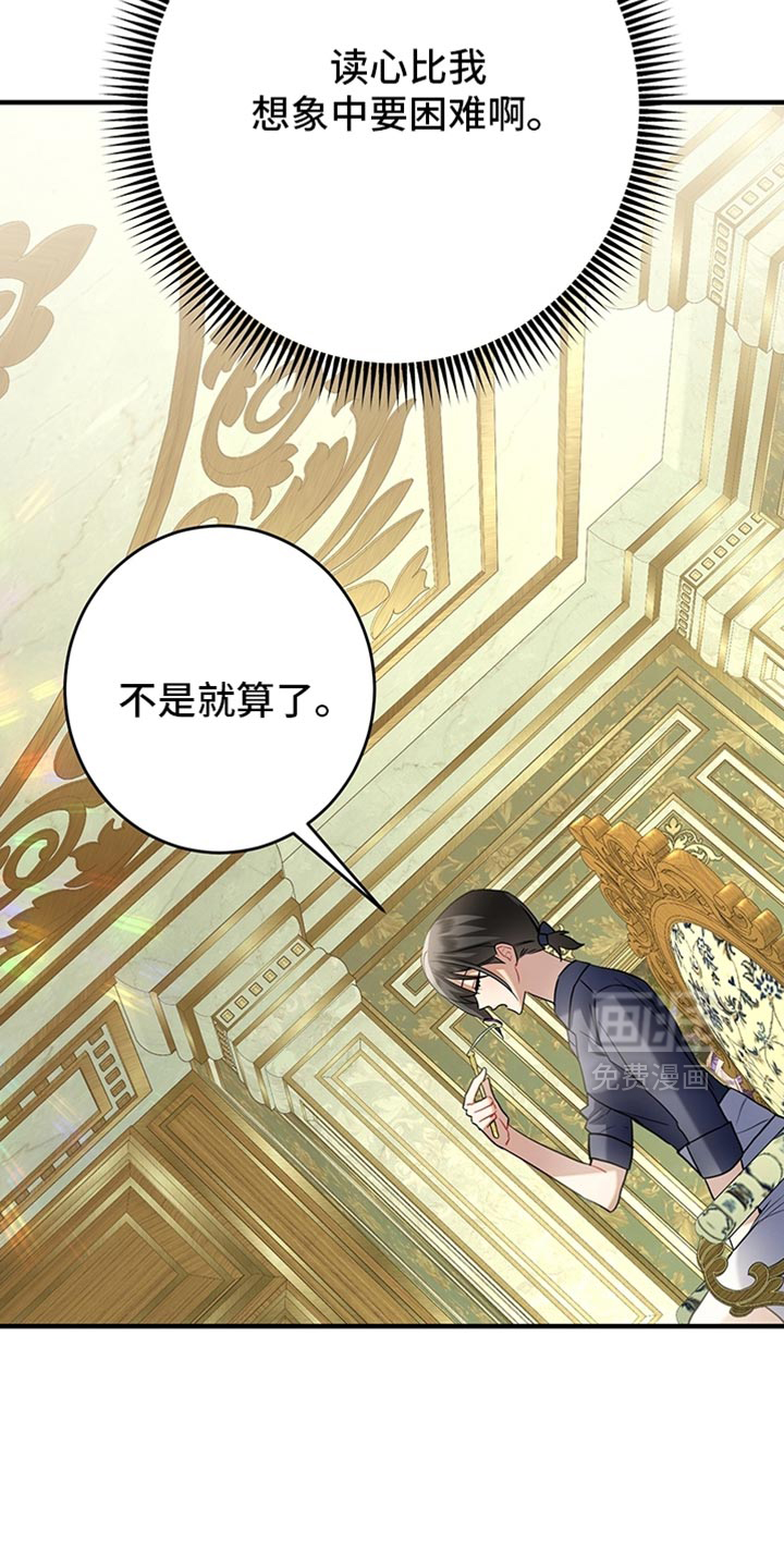 黑豹配偶超棘手第19话图