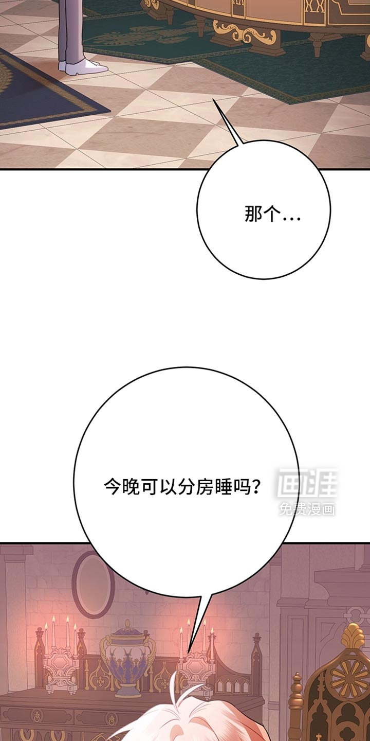 黑豹配偶超棘手第19话图