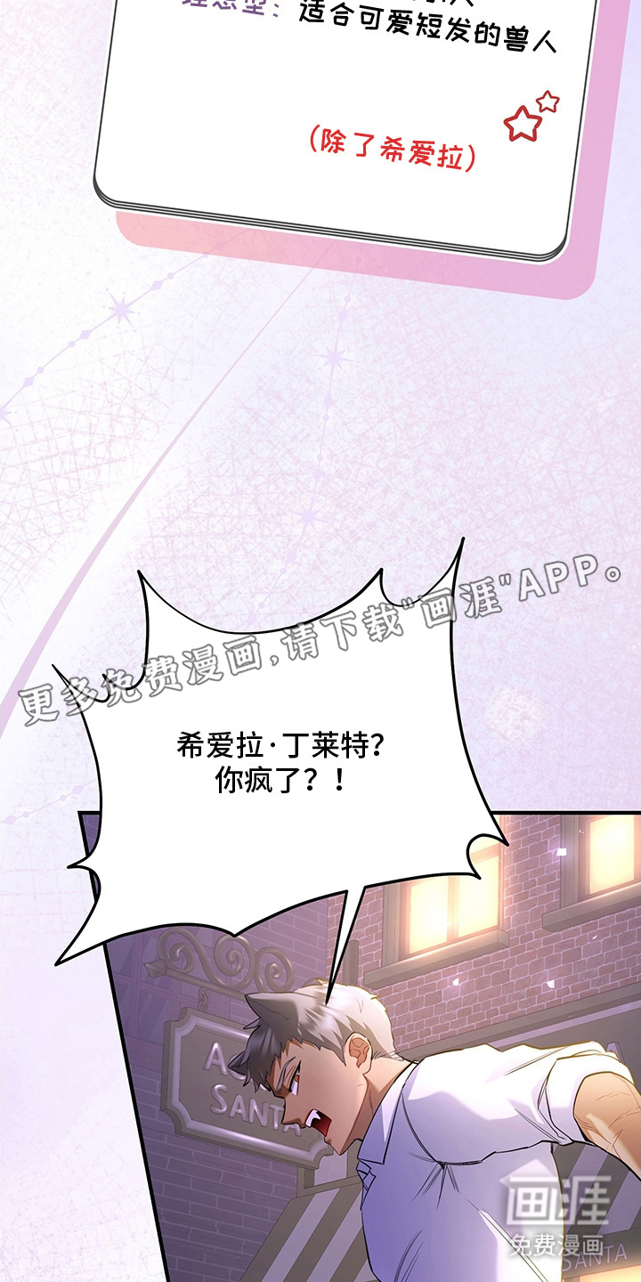 黑豹配偶超棘手 第2话 第1页