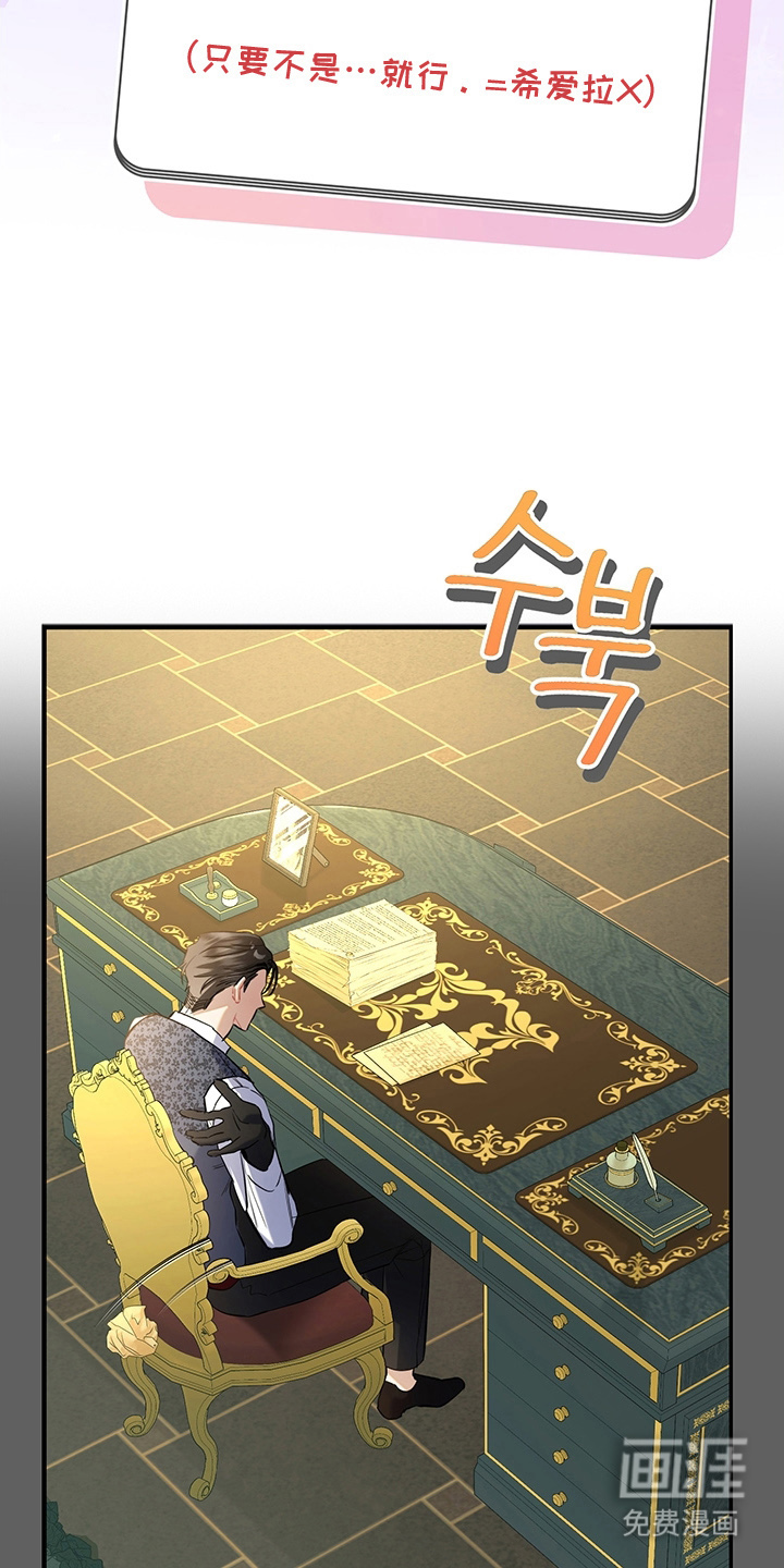 黑豹配偶超棘手 第2话 第4页