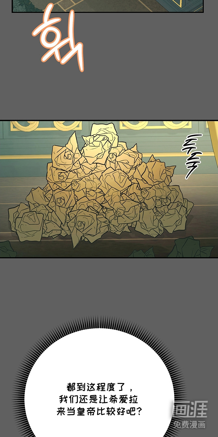 黑豹配偶超棘手 第2话 第5页