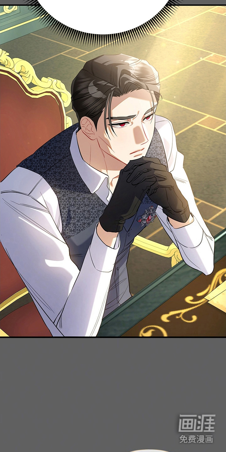 黑豹配偶超棘手 第2话 第6页