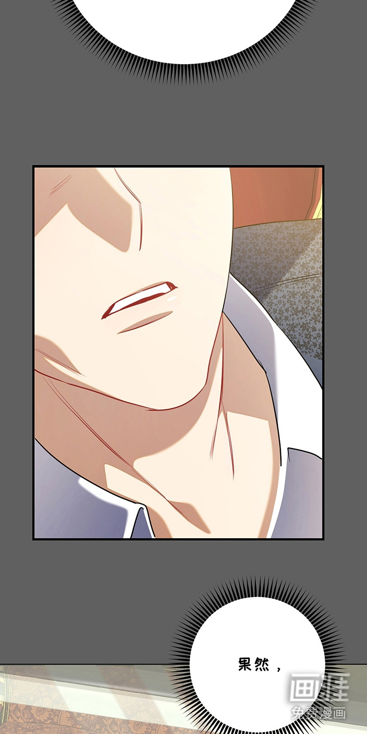 黑豹配偶超棘手 第2话 第9页