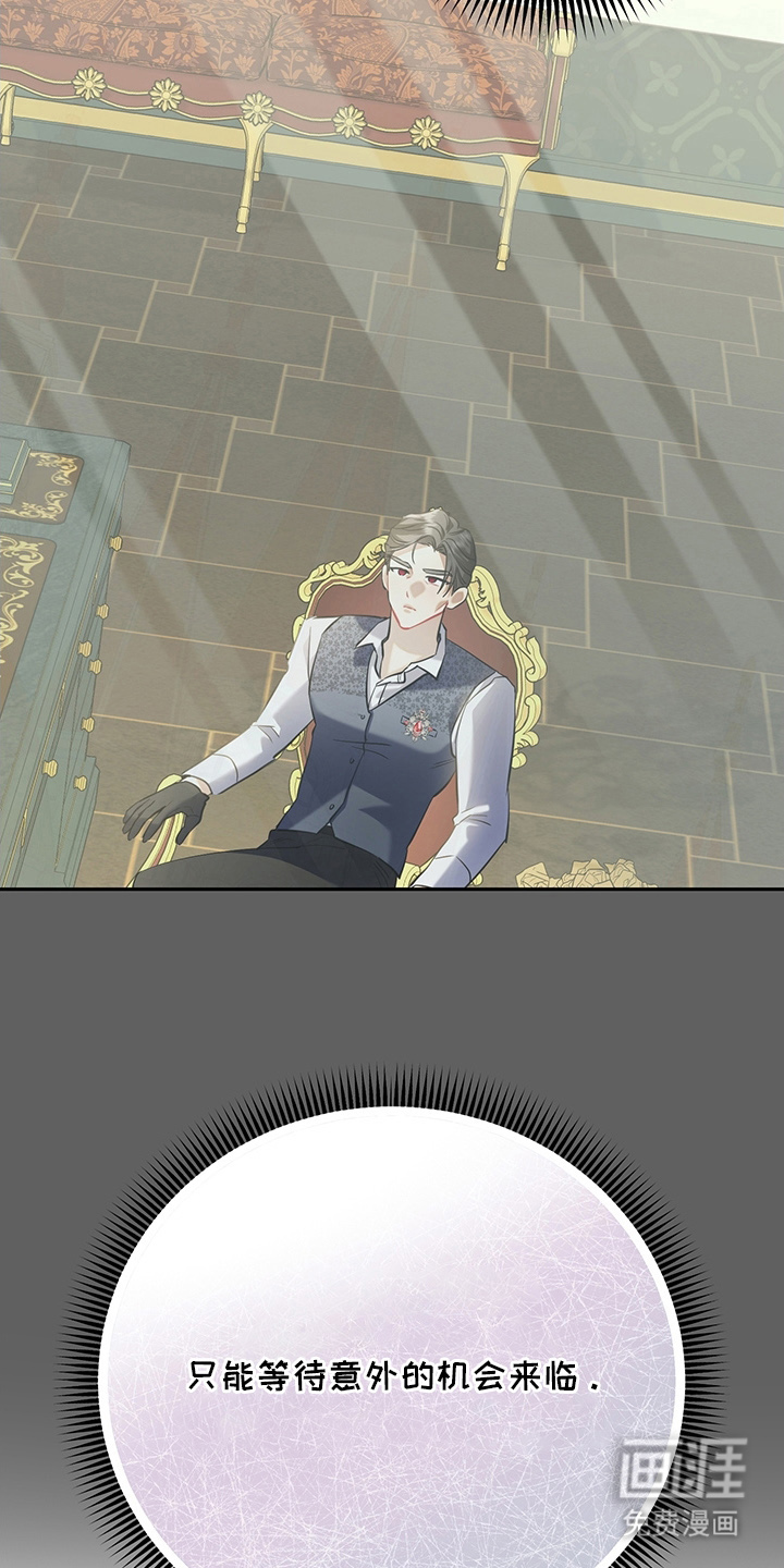 黑豹配偶超棘手 第2话 第10页