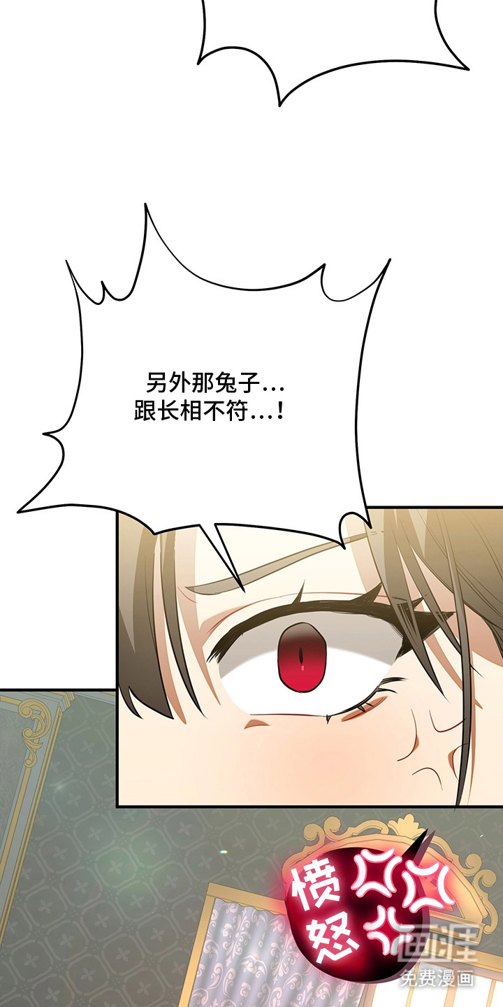 黑豹配偶超棘手 第2话 第14页