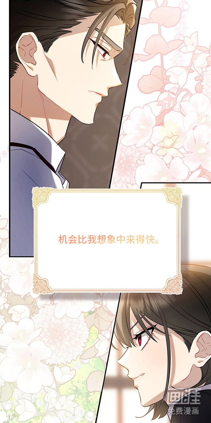 黑豹配偶超棘手 第2话 第16页