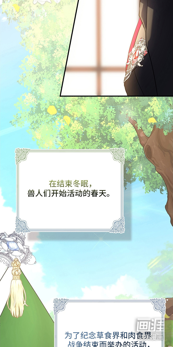 黑豹配偶超棘手 第2话 第17页