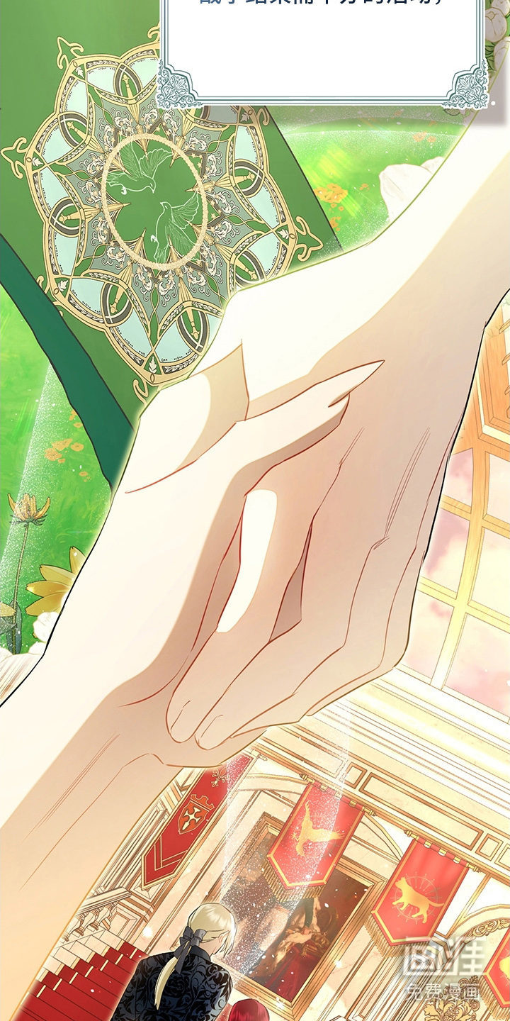 黑豹配偶超棘手 第2话 第18页