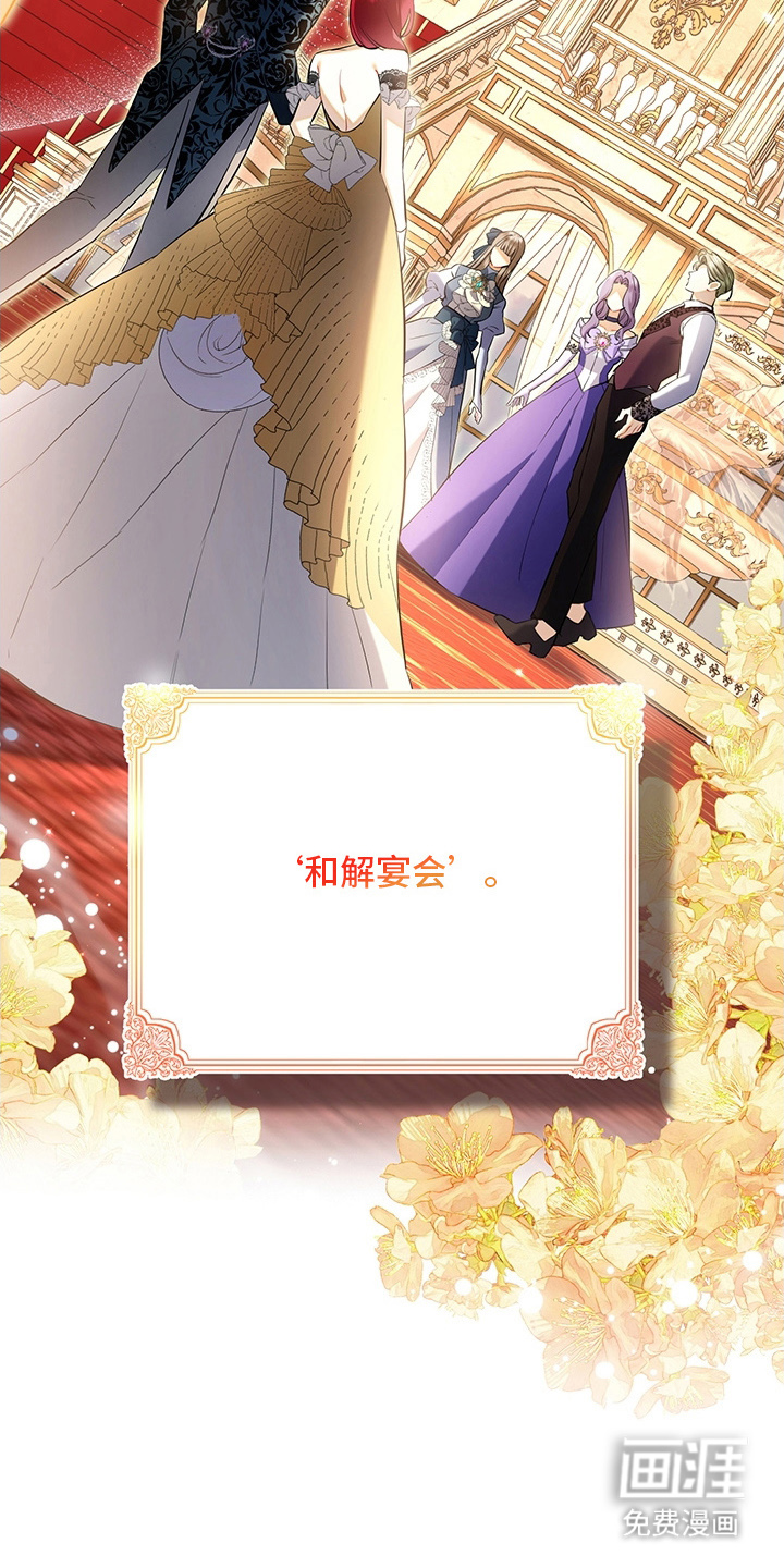 黑豹配偶超棘手 第2话 第19页