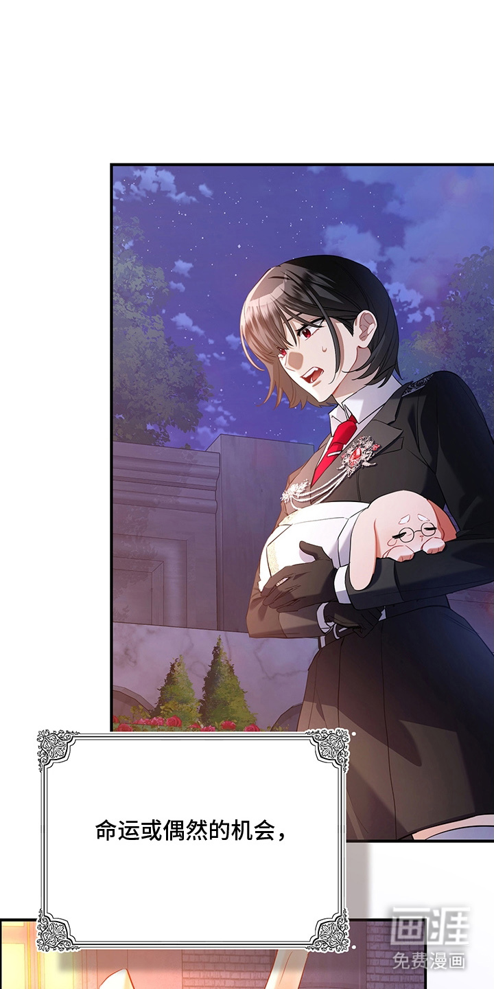 黑豹配偶超棘手 第2话 第20页