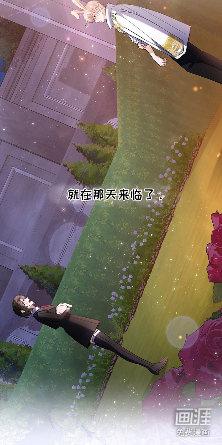 黑豹配偶超棘手 第2话 第22页