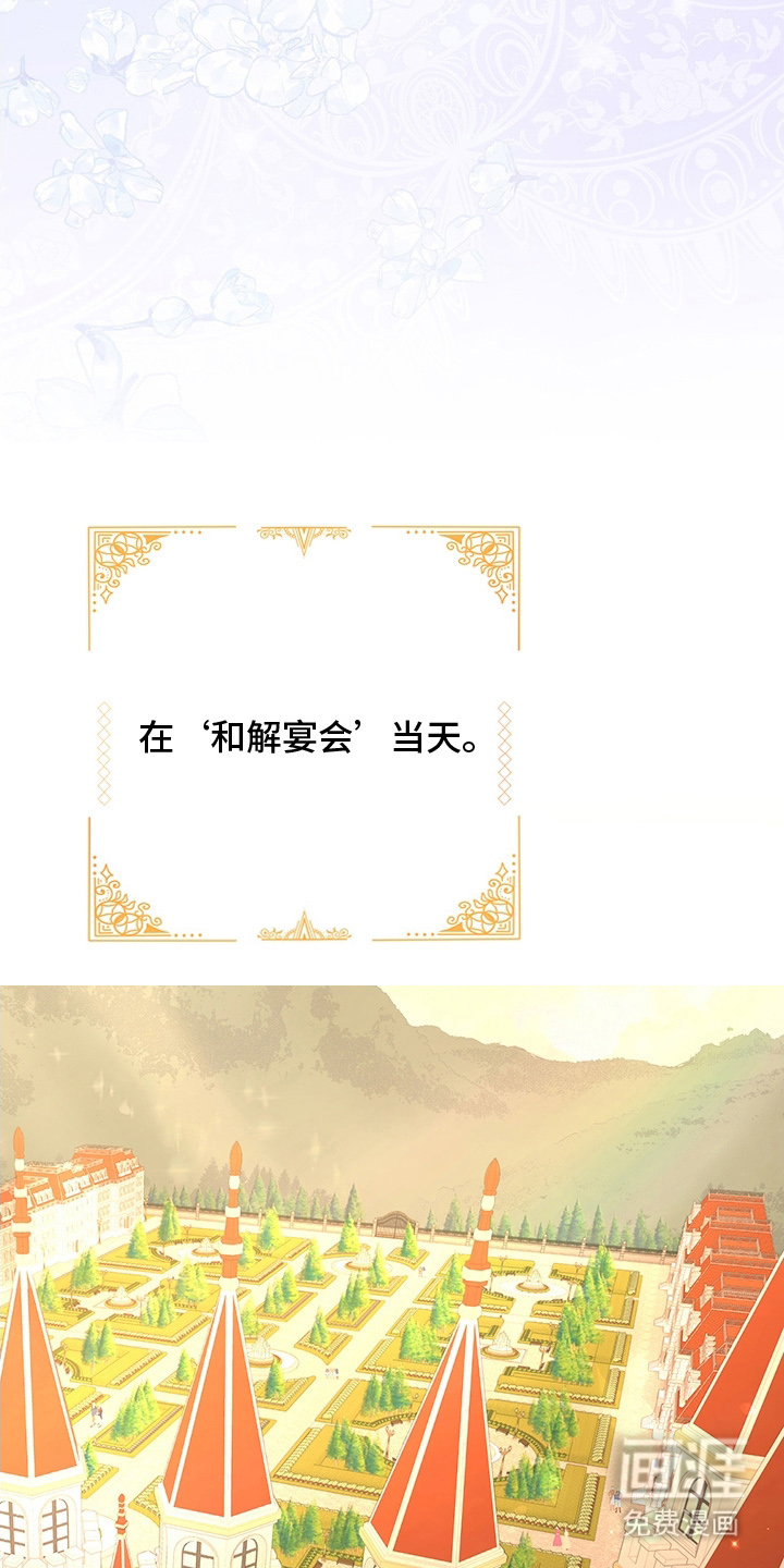 黑豹配偶超棘手 第2话 第23页