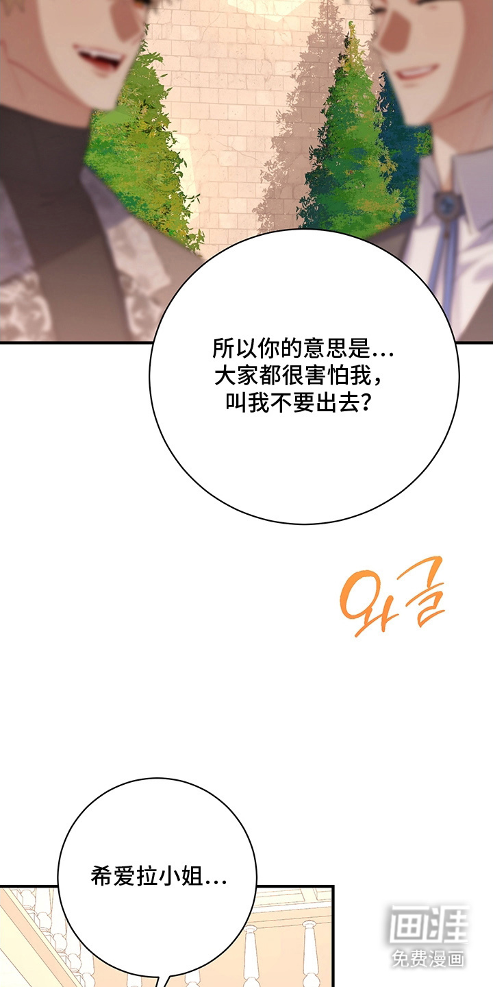 黑豹配偶超棘手 第2话 第25页