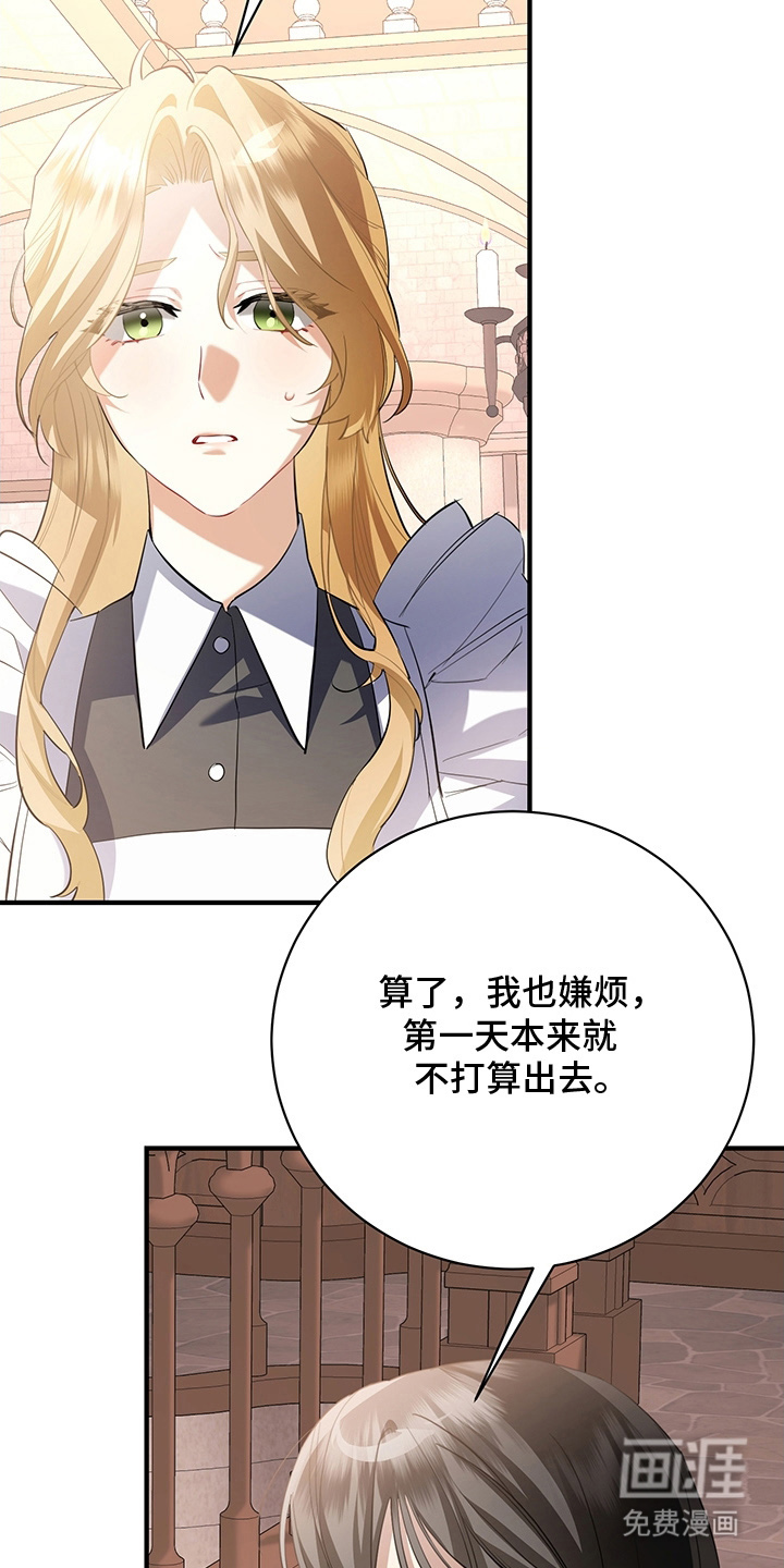 黑豹配偶超棘手 第2话 第26页