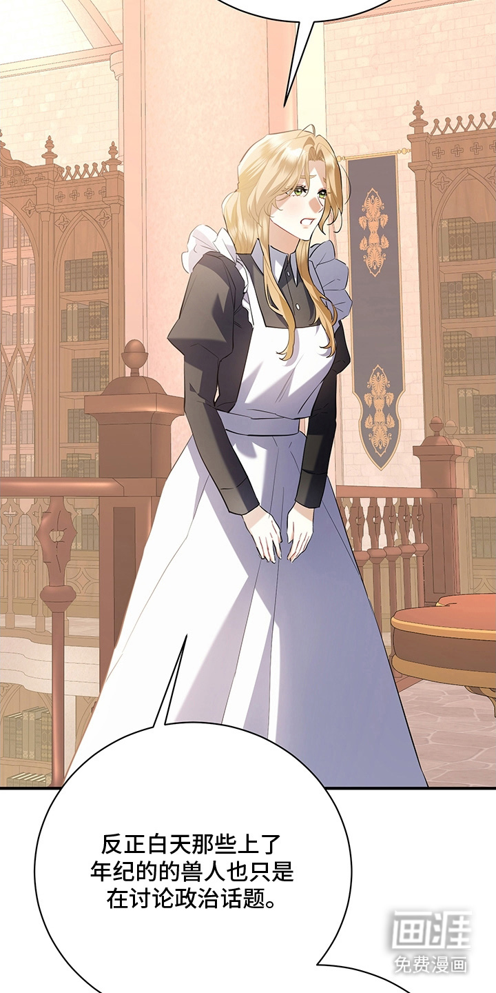 黑豹配偶超棘手 第2话 第28页