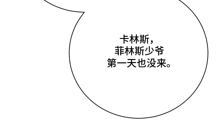 黑豹配偶超棘手第2话图