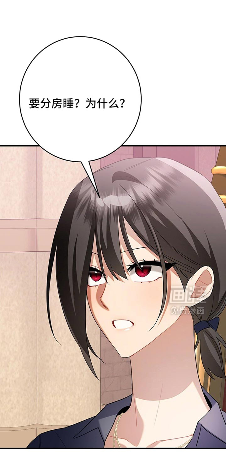 黑豹配偶超棘手 第20话 第0页