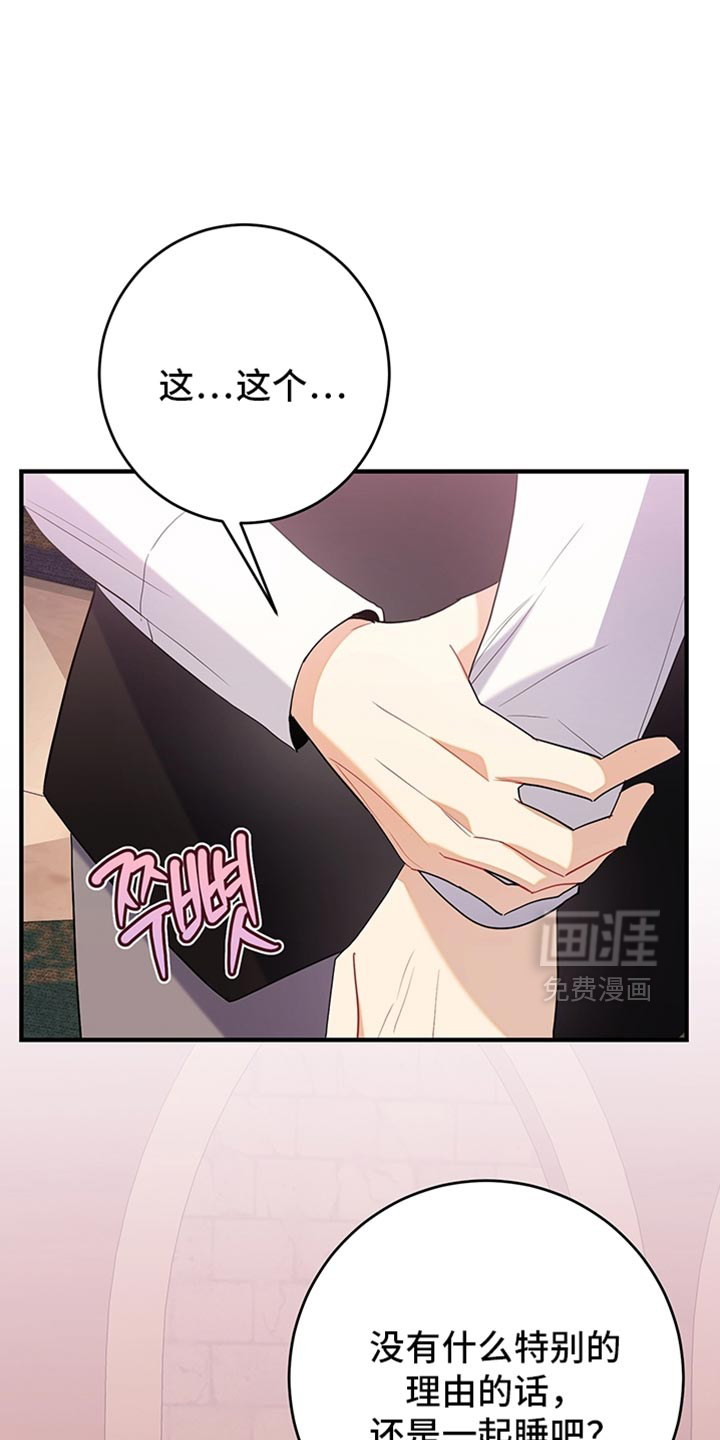 黑豹配偶超棘手 第20话 第1页