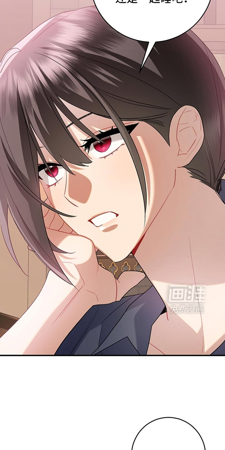 黑豹配偶超棘手 第20话 第2页