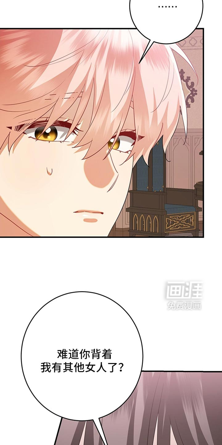 黑豹配偶超棘手 第20话 第3页