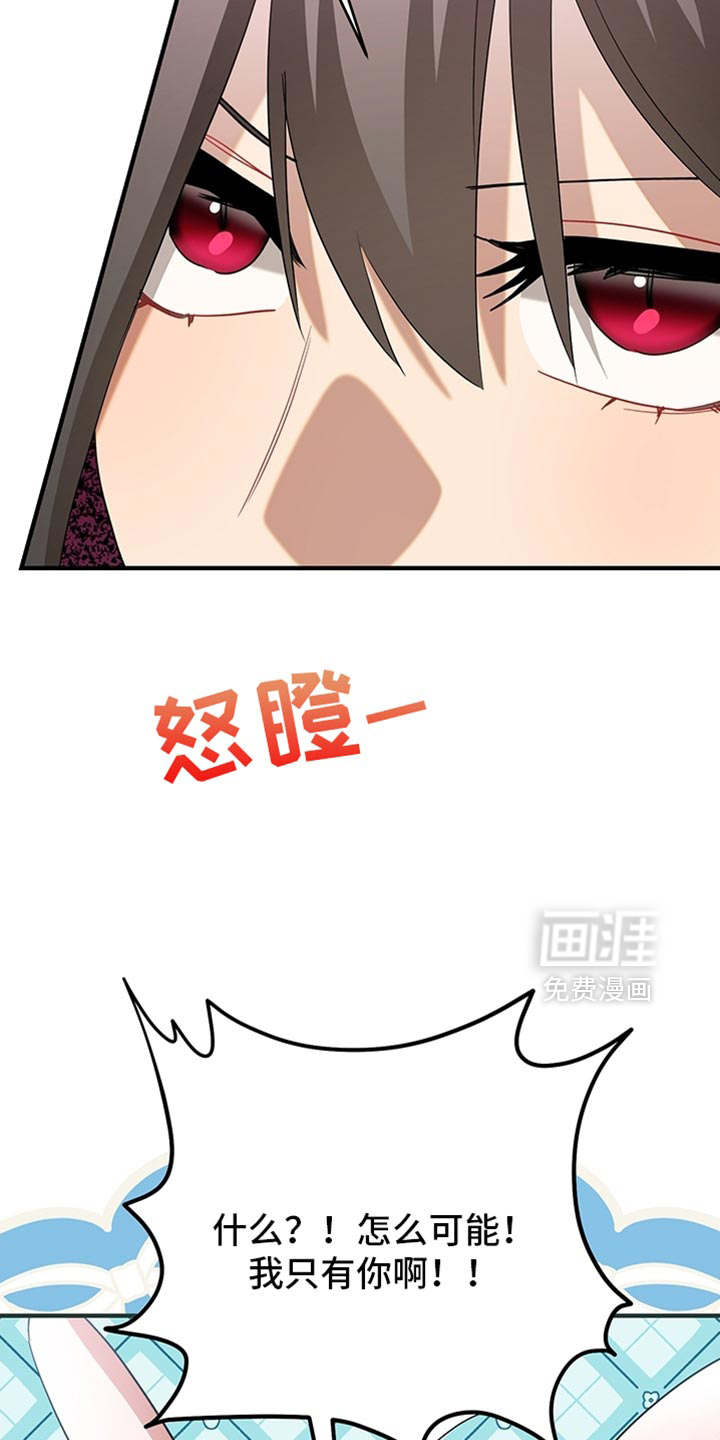 黑豹配偶超棘手 第20话 第4页