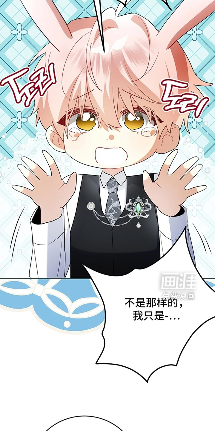 黑豹配偶超棘手 第20话 第5页