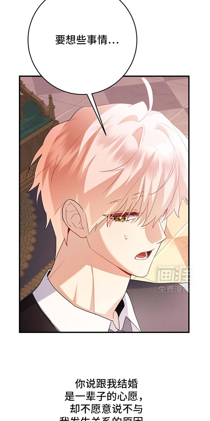 黑豹配偶超棘手 第20话 第6页