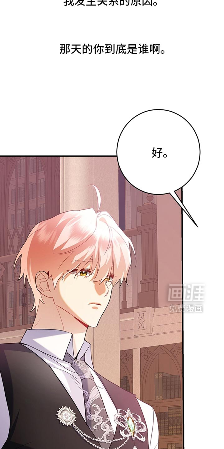 黑豹配偶超棘手 第20话 第7页