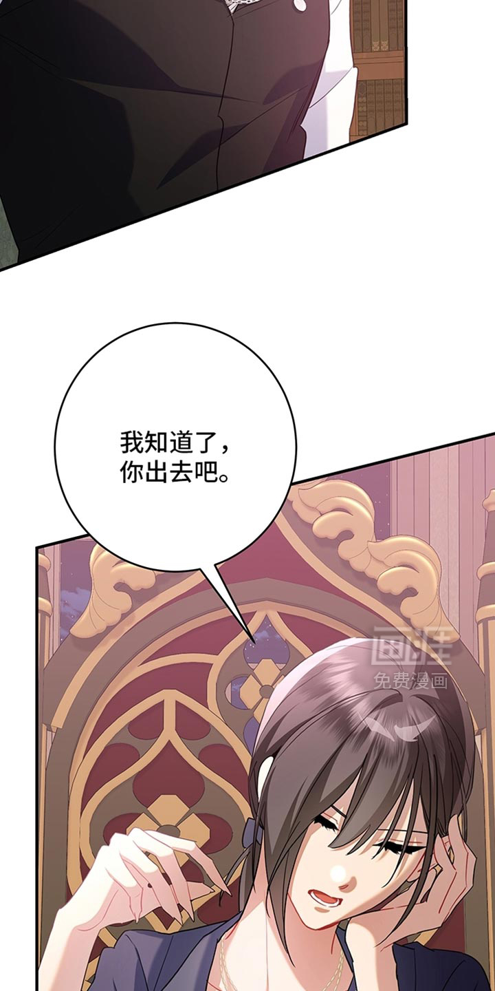 黑豹配偶超棘手 第20话 第8页