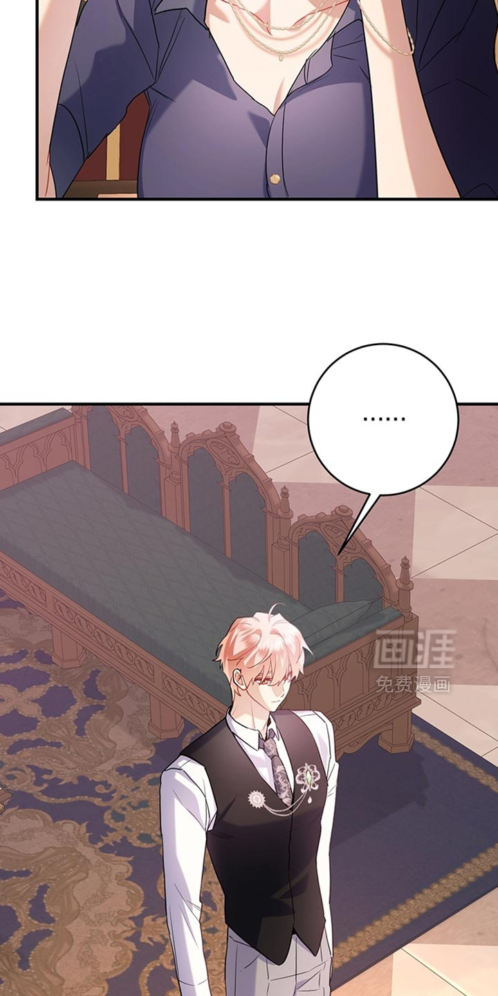 黑豹配偶超棘手 第20话 第9页