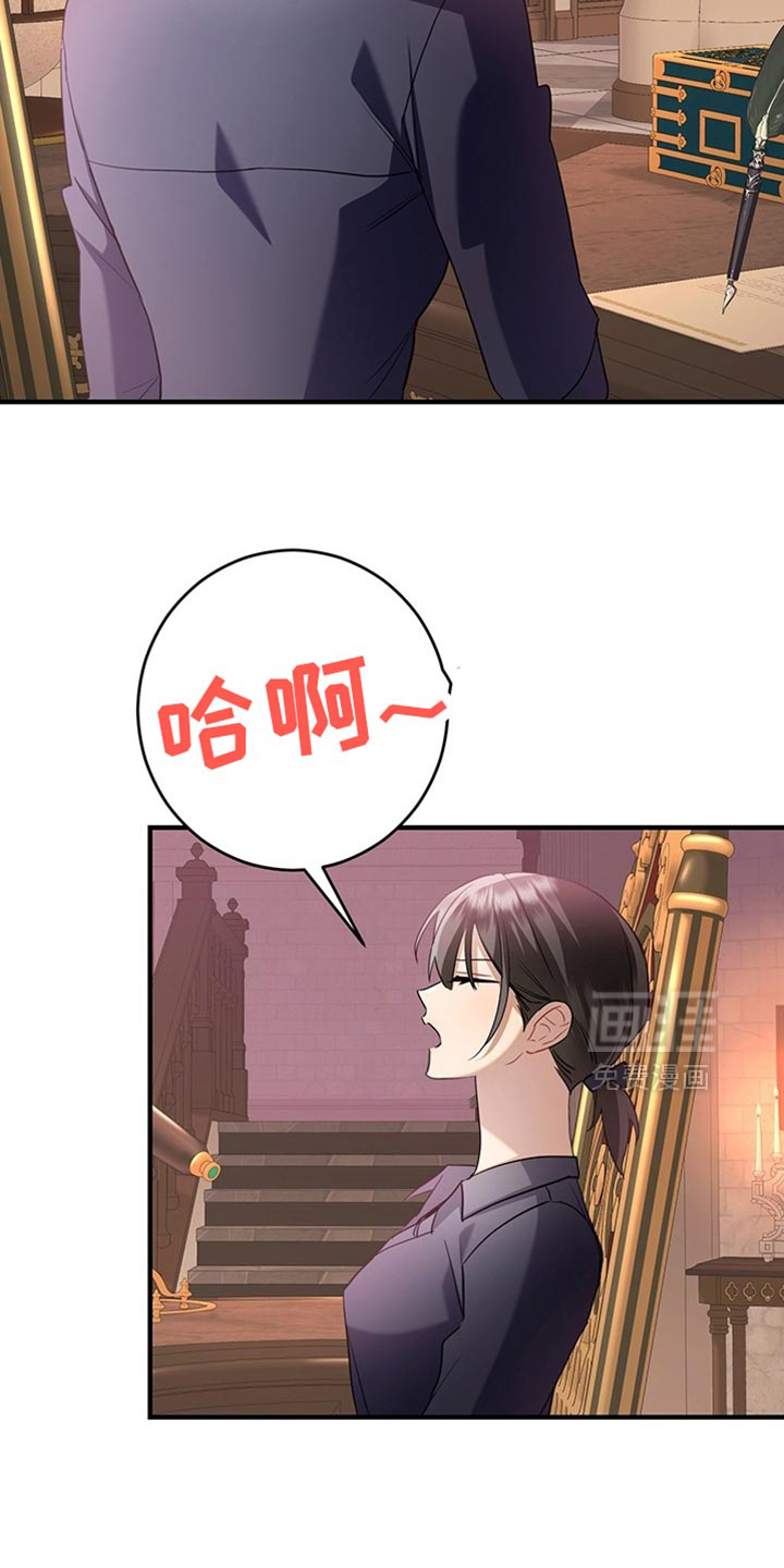 黑豹配偶超棘手 第20话 第12页