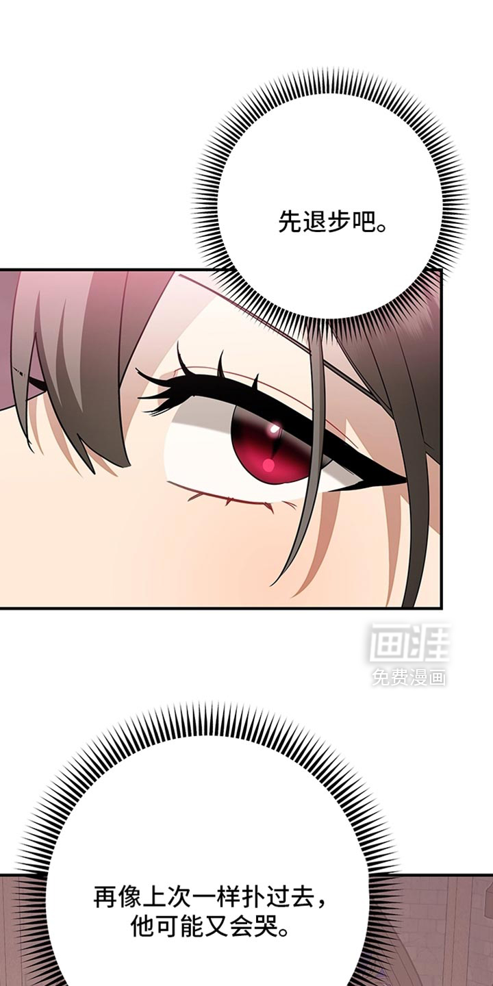 黑豹配偶超棘手 第20话 第13页