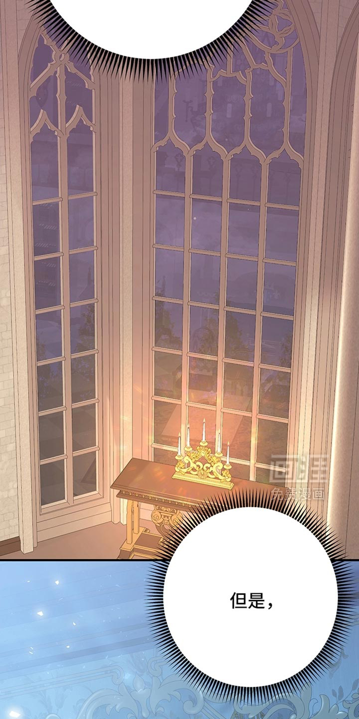 黑豹配偶超棘手 第20话 第14页