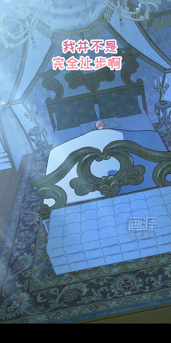 黑豹配偶超棘手 第20话 第16页