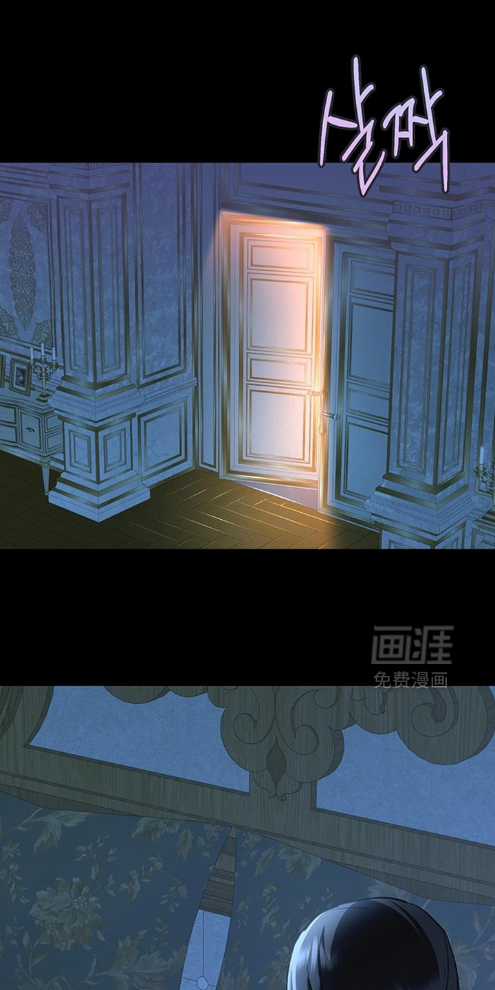 黑豹配偶超棘手 第20话 第17页