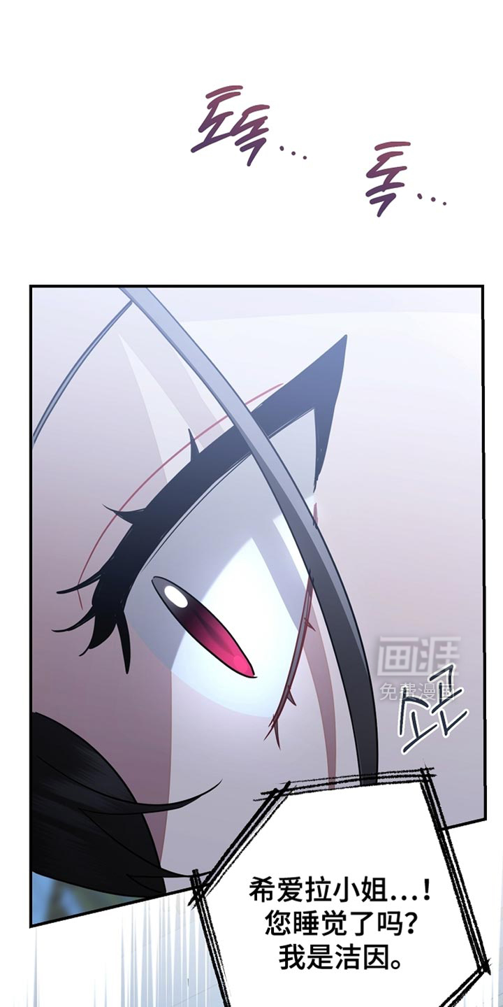 黑豹配偶超棘手 第21话 第0页